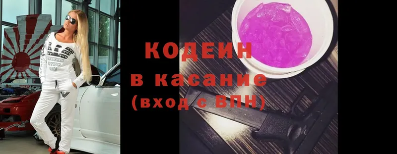 наркота  Весьегонск  Кодеин Purple Drank 