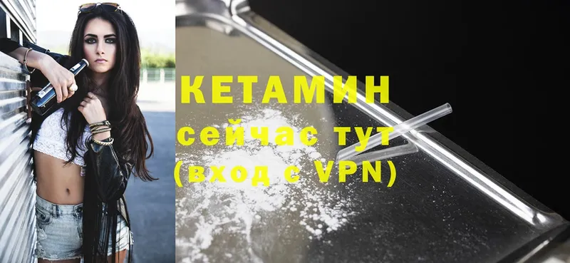 Кетамин ketamine  mega маркетплейс  Весьегонск 